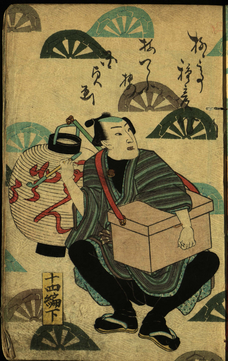 童謡妙妙車 = Warabeuta myōmyōguruma, volume 14.2