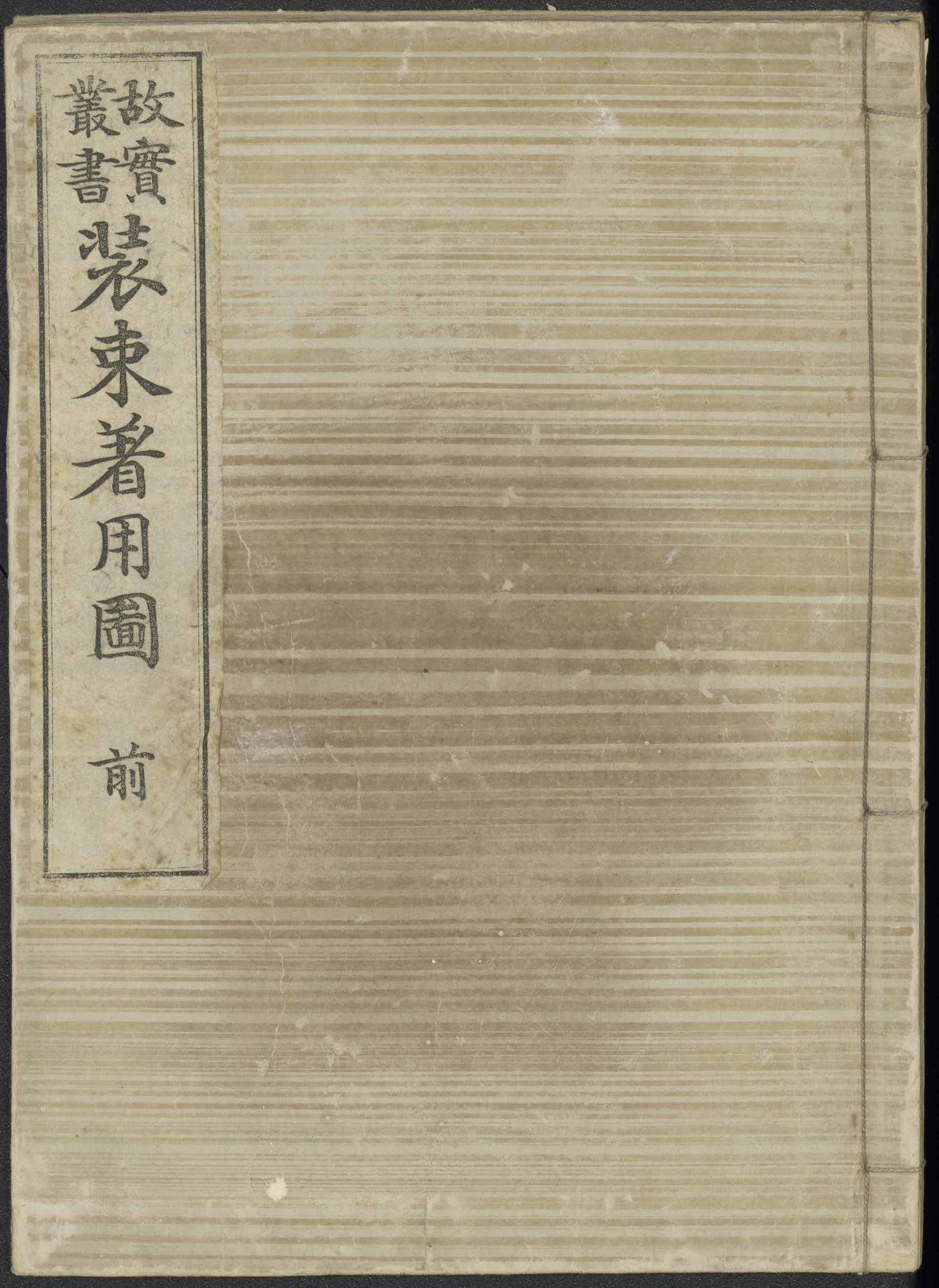 装束着用圖 / [校正者小杉榲邨] (Shōzoku chakuyōzu) vol. 1