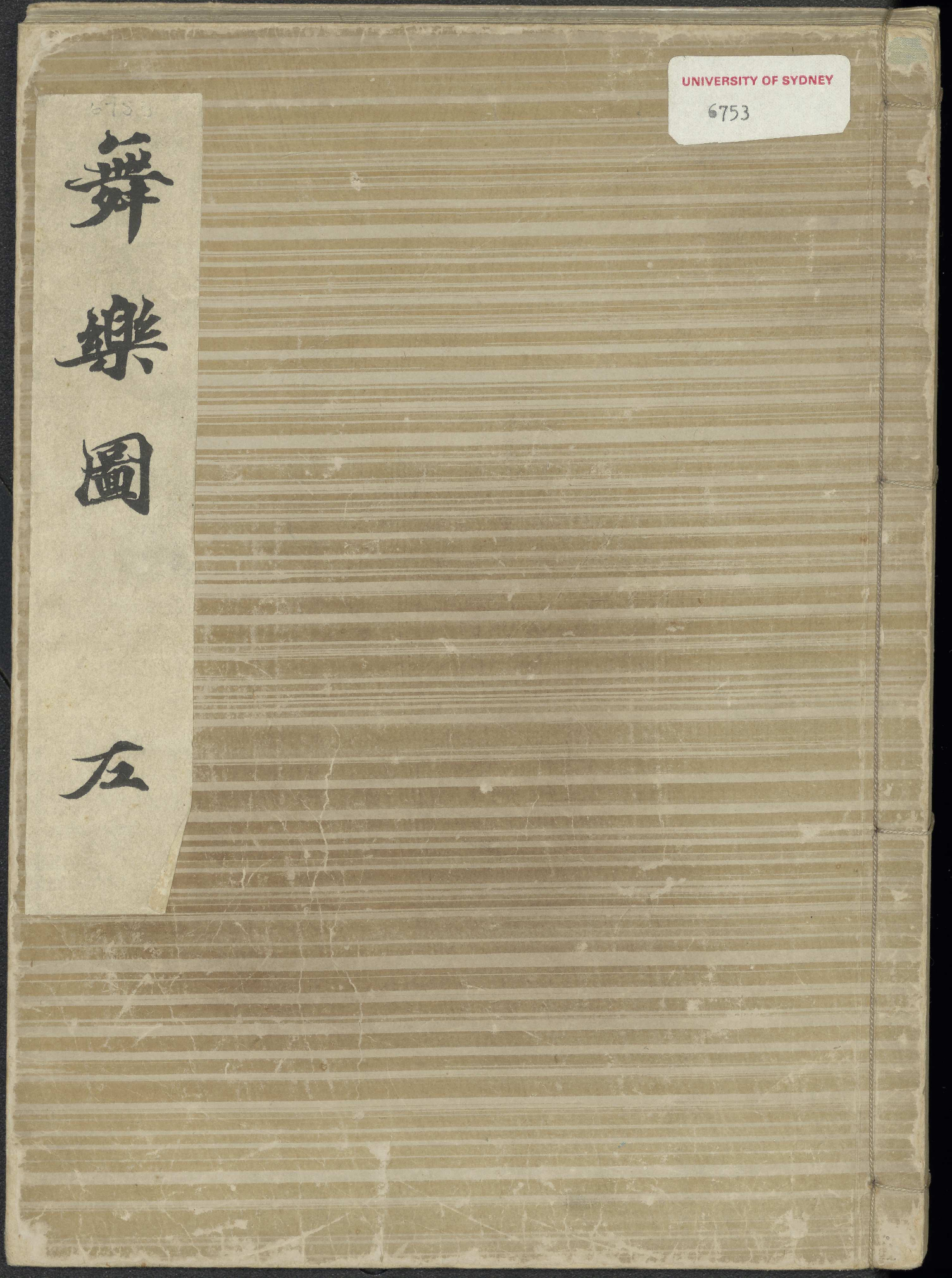 舞樂圖 / 左方筆者 ; 高島千春, 右方筆者 ; 北爪有鄉. (Bugakuzu) vol. 1