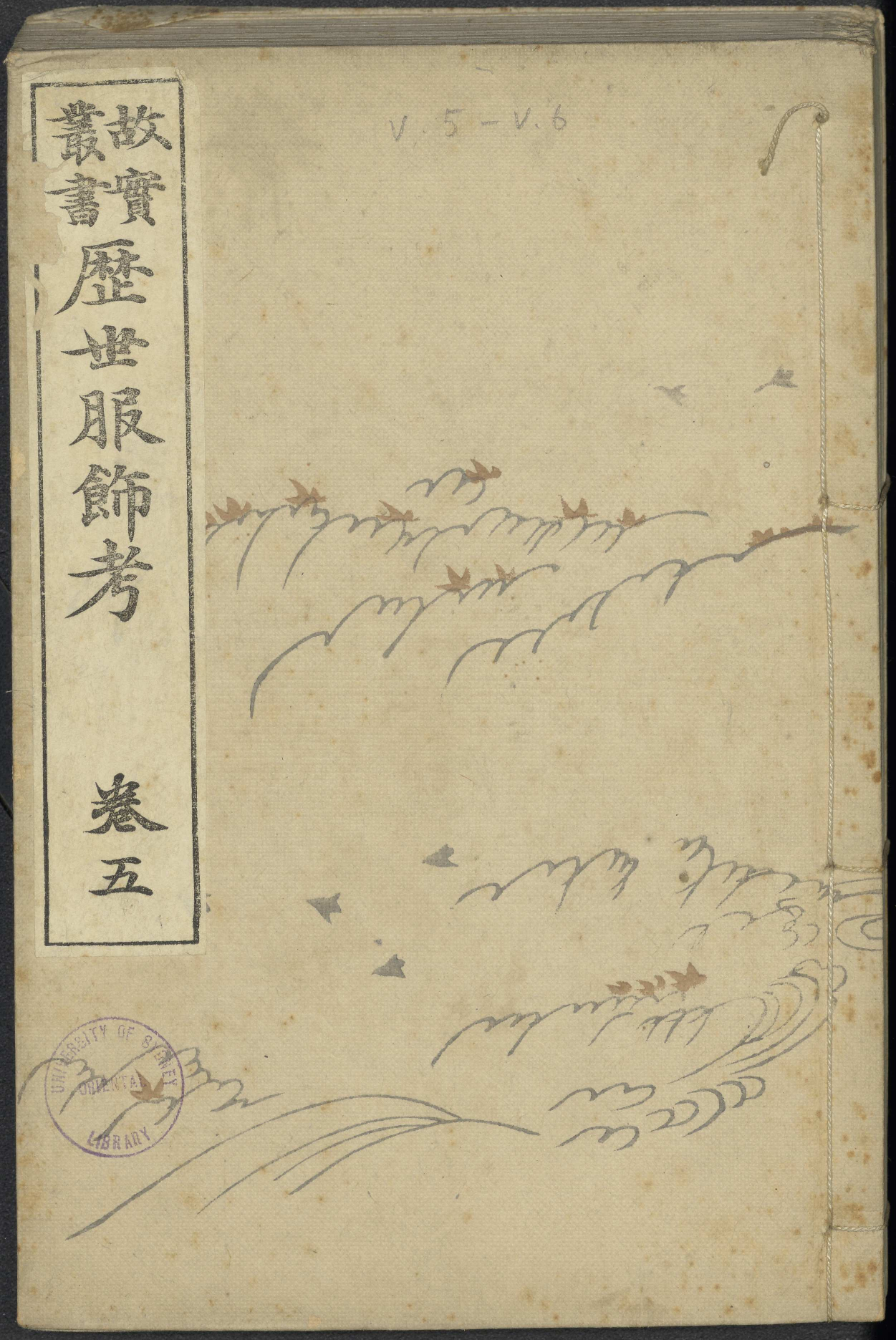 歷世服飾考 / 田中尚房編[著] (Rekisei fukushoku kō). vol. 5 and 6