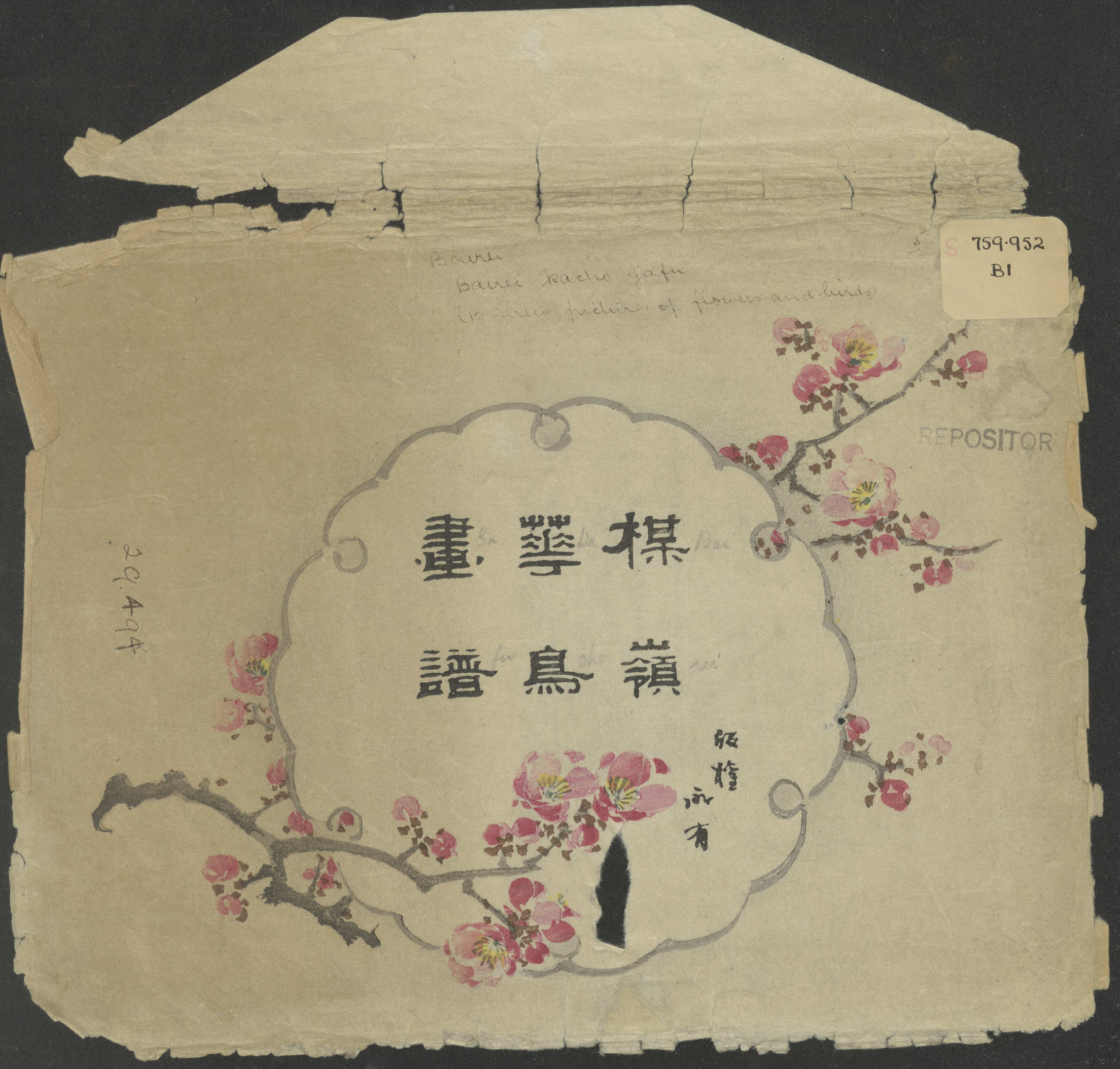 楳嶺花鳥畫譜. (Bairei kachō gafu)
