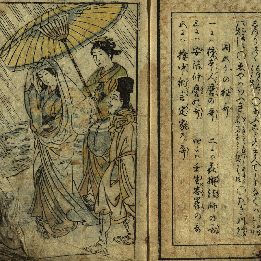 女詩経寶書 = Onna shikyō takara bumi