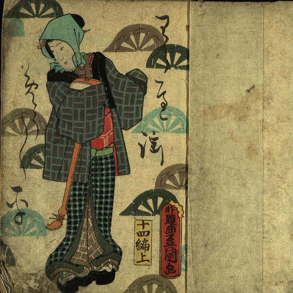 童謡妙妙車 = Warabeuta myōmyōguruma, volume 14.1