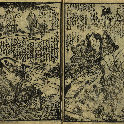 風俗浅間ヶ嶽 = Fūzoku asamagatake, volume 1