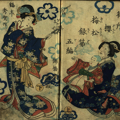 御所櫻梅松録 = Goshozakura baishōroku, volume 15.05