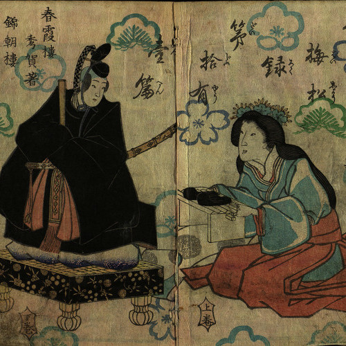 御所櫻梅松録 = Goshozakura baishōroku, volume 15.11