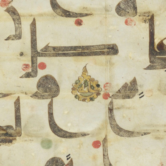  [Qur'an : separate leaf from a Kufic manuscript, Abbasidic -  part of verse 109 of the second Quran sura]