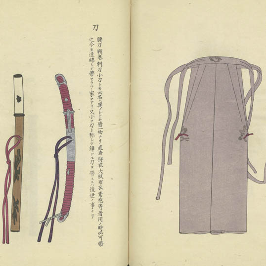 服色圖解 (Fukushoku zukai) vol. 2