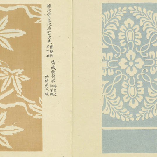 織文圖會 / [松岡辰方 ; 本間百里補 ; 校正者小杉榅邨 ; 編輯者今泉定介] (Shokumon zue) vol. 1