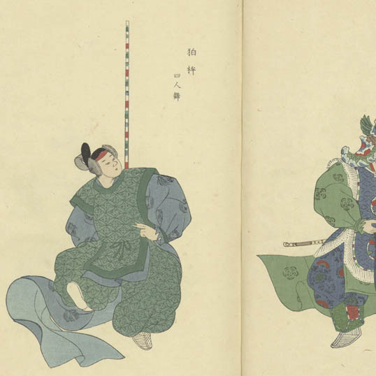 舞樂圖 / 左方筆者 ; 高島千春, 右方筆者 ; 北爪有鄉. (Bugakuzu) vol. 2