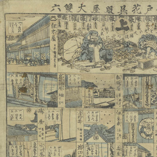  新版江戶花呉服屋大雙六 / 英泉画. (Shinpan Edo no hana gofukuya sugoroku)