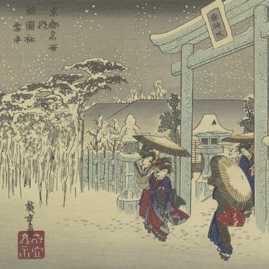 廣重傑作京都名所全 / [廣重畫]. (Hiroshige kessaku Kyōto meisho zen)