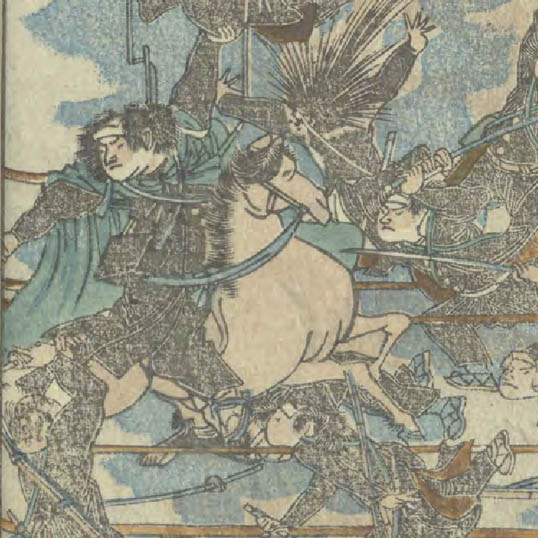 淀川合戦見聞奇談 / 北遊山人 著. (Yodogawa kassen kenbun kidan)