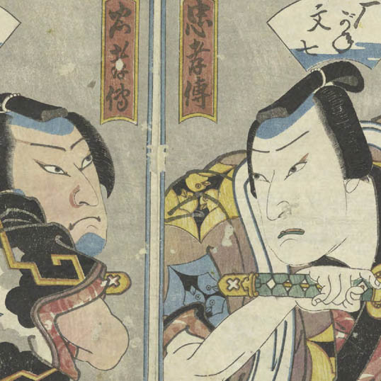Ukiyoe Album of Kabuki Actors